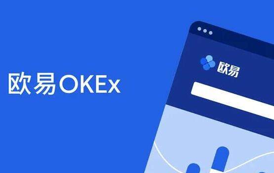 ok交易所app下载 十大交易所app下载大全-第1张图片-交易所